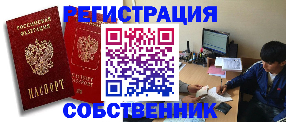 прописка поиск в Кирове